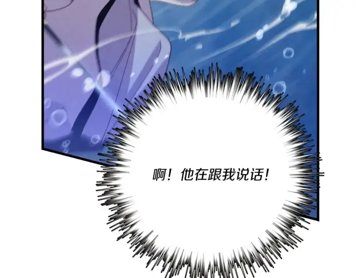 《飞雷刀》第158话 水战图205