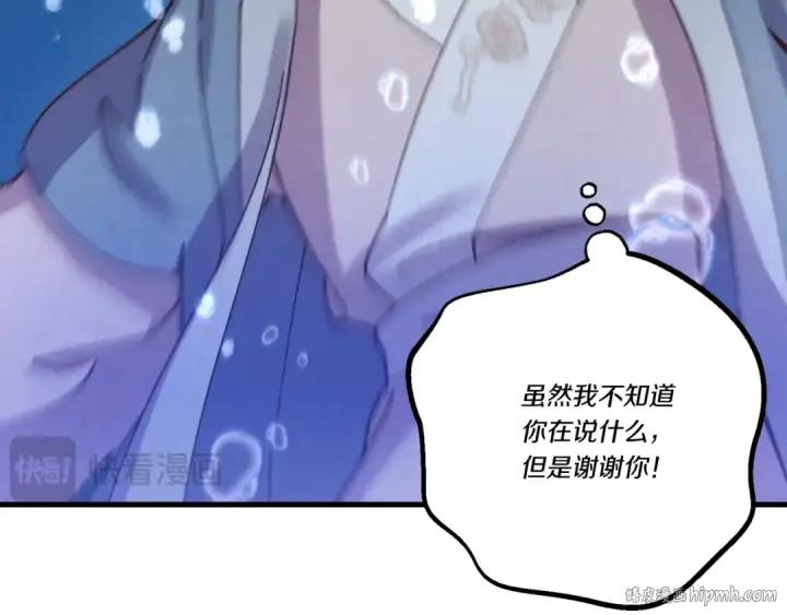 《飞雷刀》第158话 水战图208