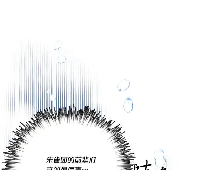 《飞雷刀》第158话 水战图209