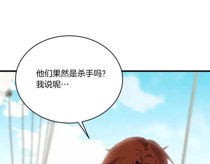 《飞雷刀》第158话 水战图21