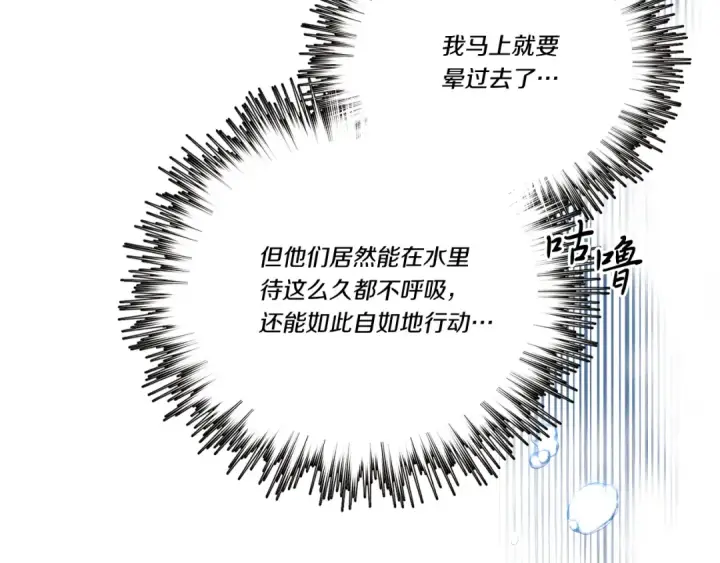 《飞雷刀》第158话 水战图211