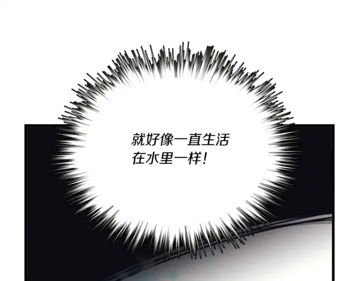 《飞雷刀》第158话 水战图213