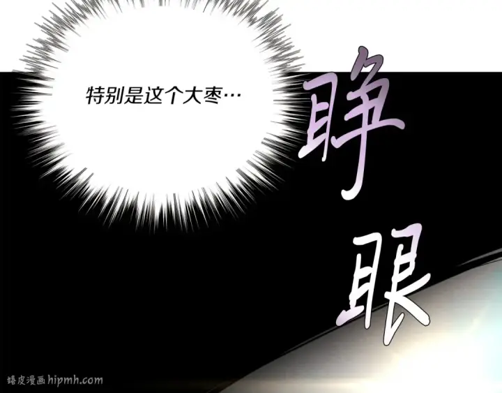 《飞雷刀》第158话 水战图216