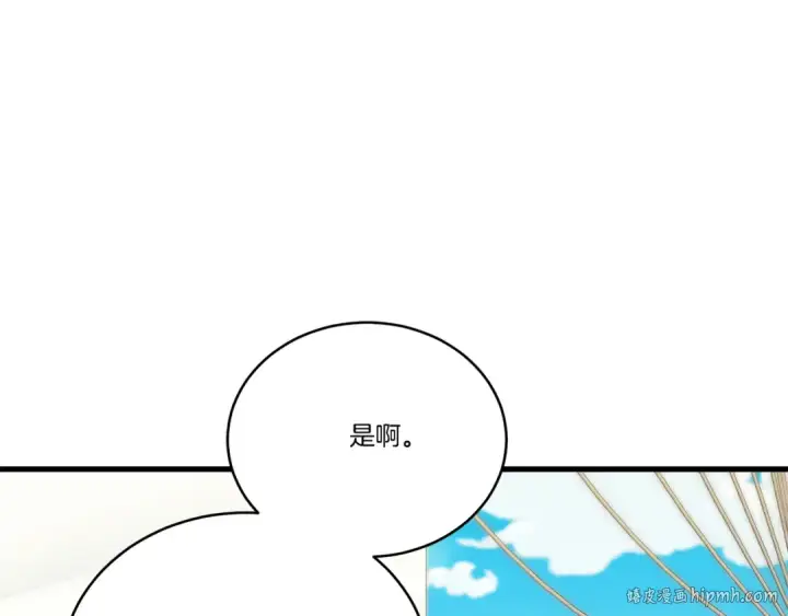 《飞雷刀》第158话 水战图24