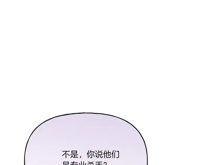 《飞雷刀》第158话 水战图27