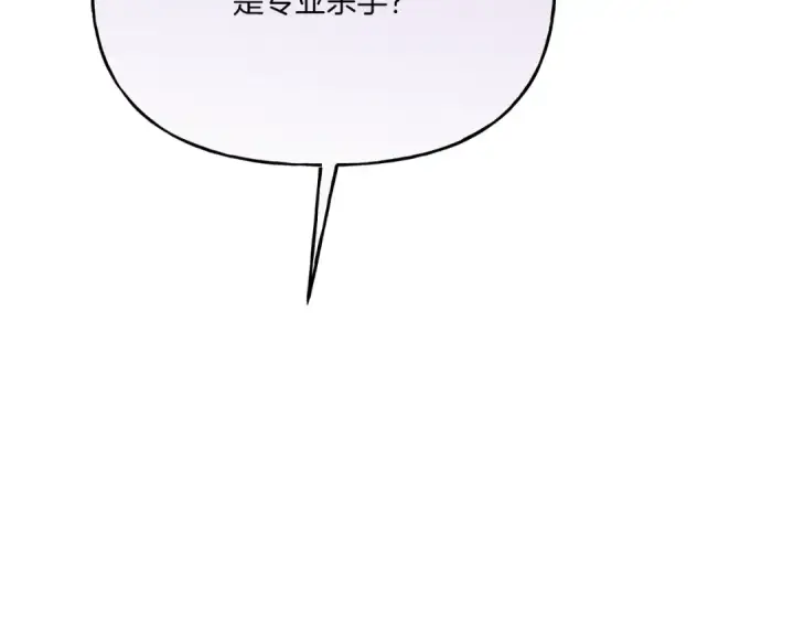 《飞雷刀》第158话 水战图28
