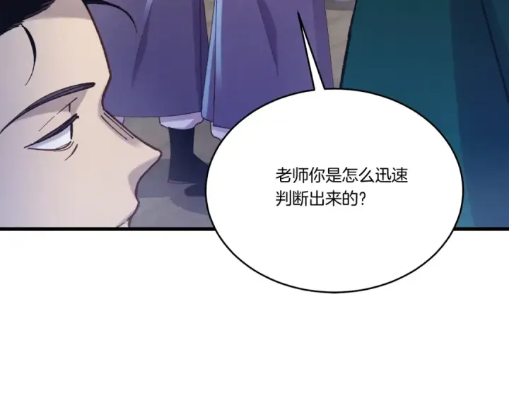 《飞雷刀》第158话 水战图31
