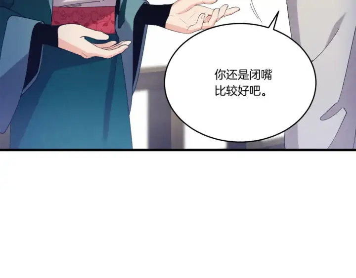 《飞雷刀》第158话 水战图35