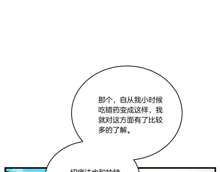 《飞雷刀》第158话 水战图36
