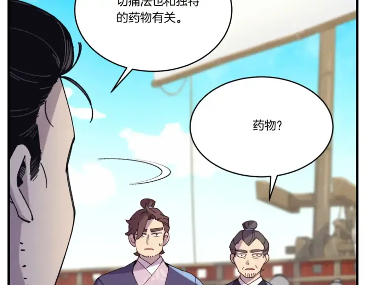 《飞雷刀》第158话 水战图37