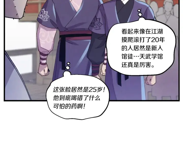 《飞雷刀》第158话 水战图38
