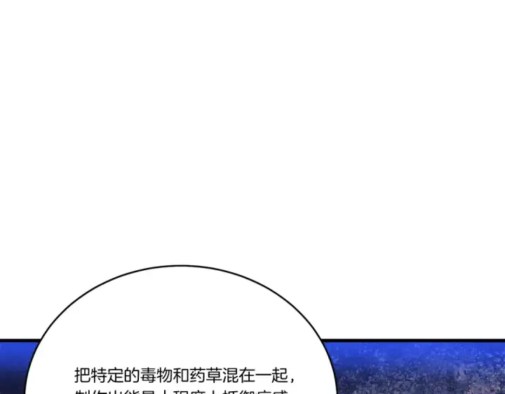《飞雷刀》第158话 水战图39