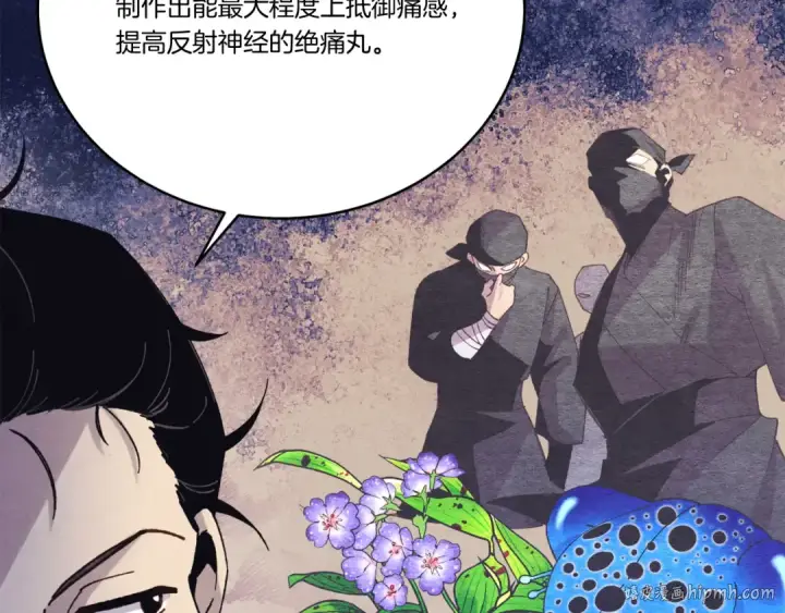 《飞雷刀》第158话 水战图40