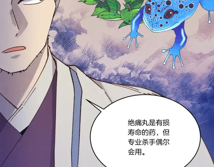 《飞雷刀》第158话 水战图41