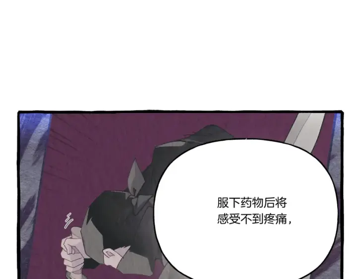 《飞雷刀》第158话 水战图43