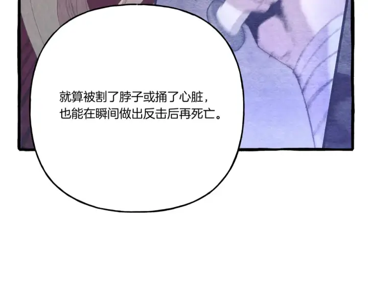《飞雷刀》第158话 水战图45