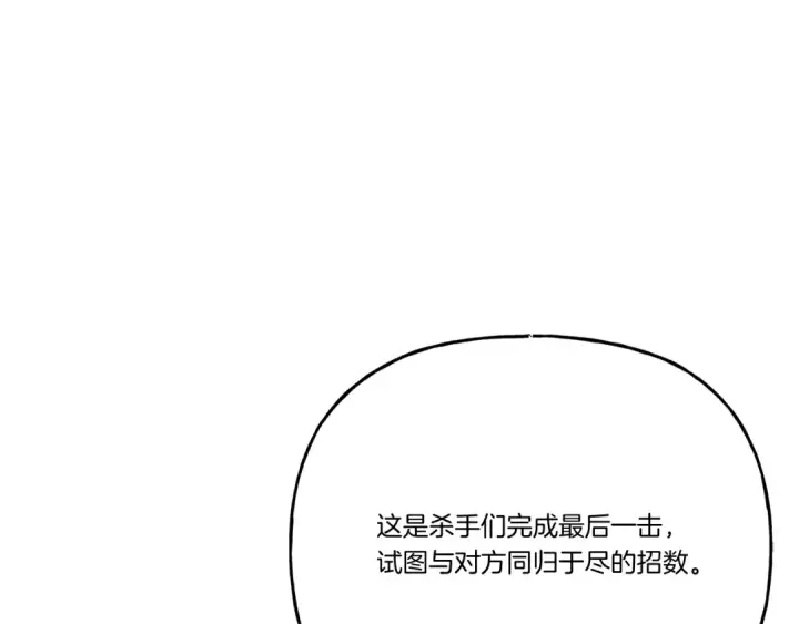 《飞雷刀》第158话 水战图46