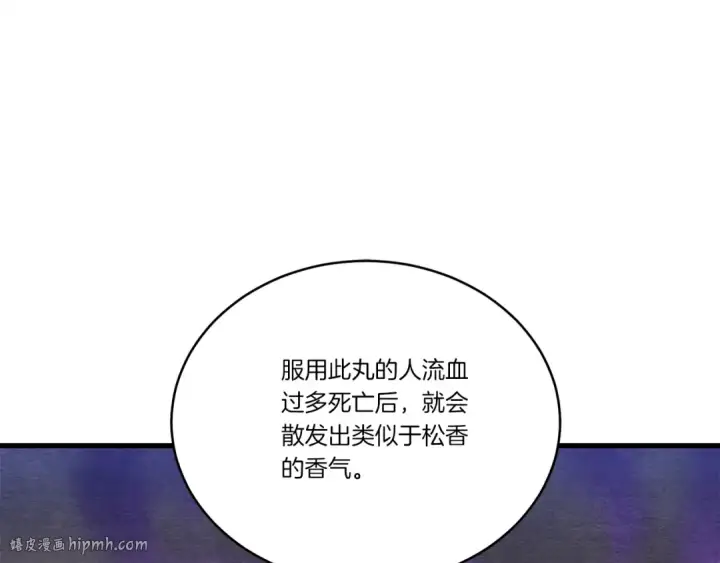 《飞雷刀》第158话 水战图48