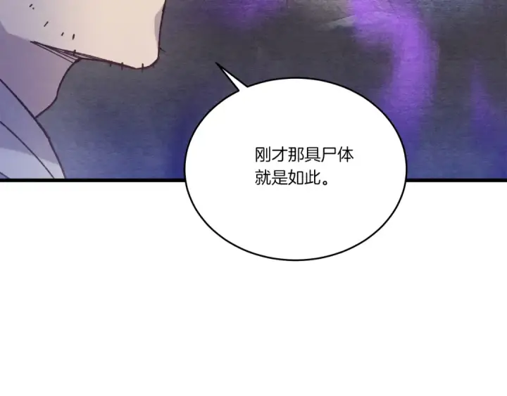 《飞雷刀》第158话 水战图50