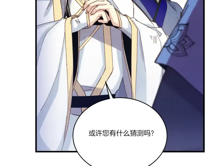《飞雷刀》第158话 水战图53