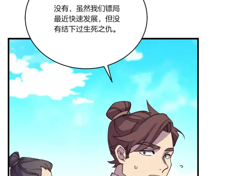 《飞雷刀》第158话 水战图55