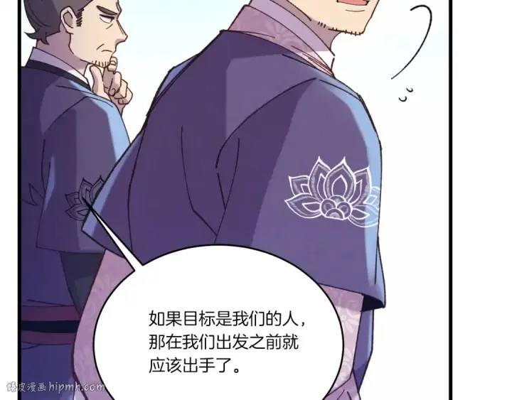 《飞雷刀》第158话 水战图56