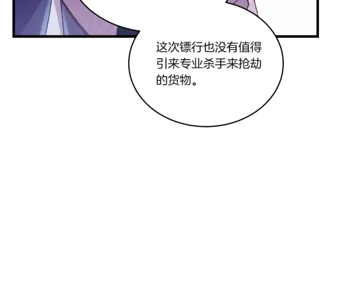 《飞雷刀》第158话 水战图57