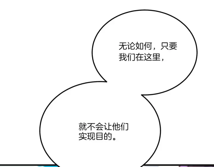 《飞雷刀》第158话 水战图58