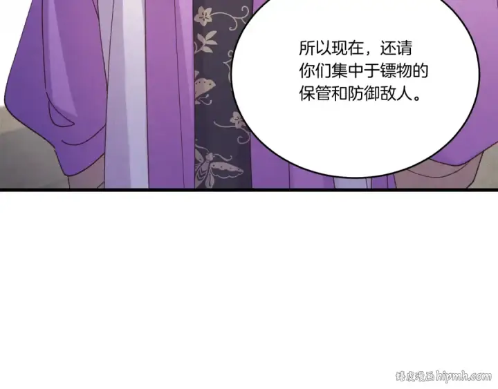 《飞雷刀》第158话 水战图64