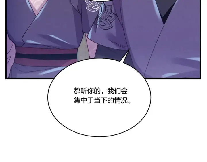 《飞雷刀》第158话 水战图67