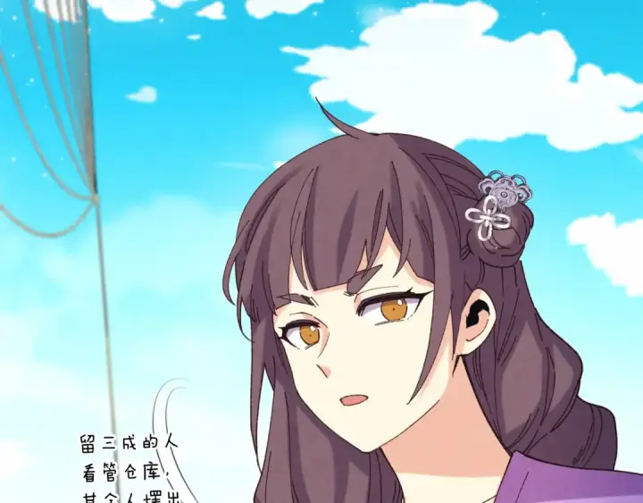 《飞雷刀》第158话 水战图70