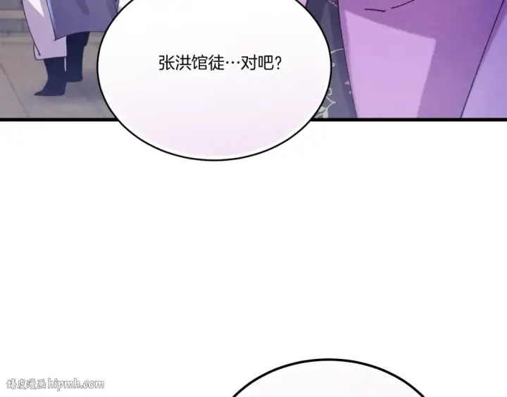 《飞雷刀》第158话 水战图72