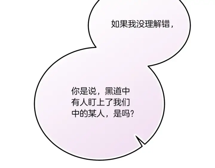 《飞雷刀》第158话 水战图73