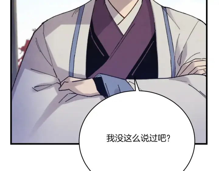 《飞雷刀》第158话 水战图75