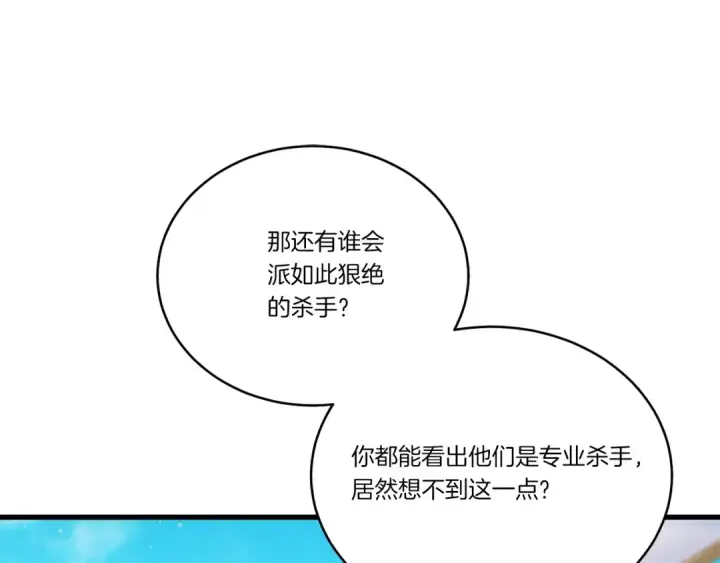 《飞雷刀》第158话 水战图77
