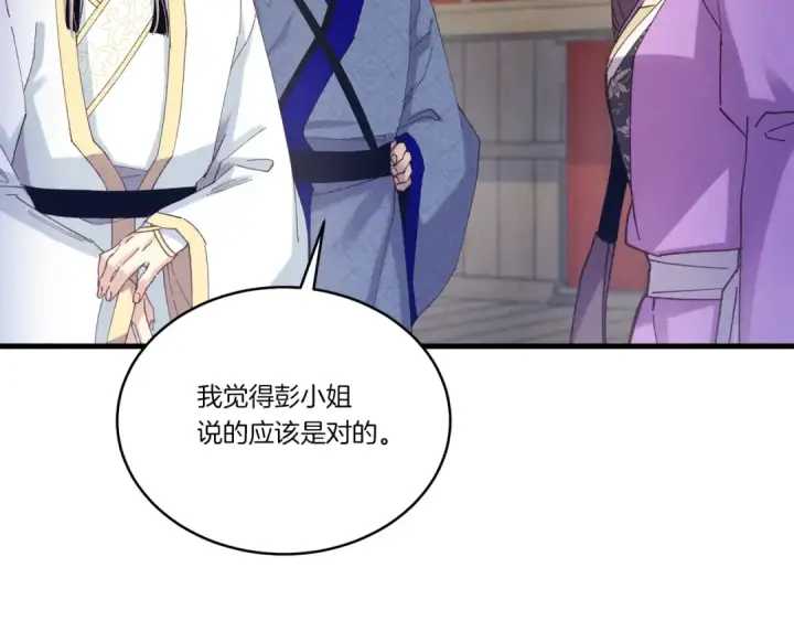 《飞雷刀》第158话 水战图79