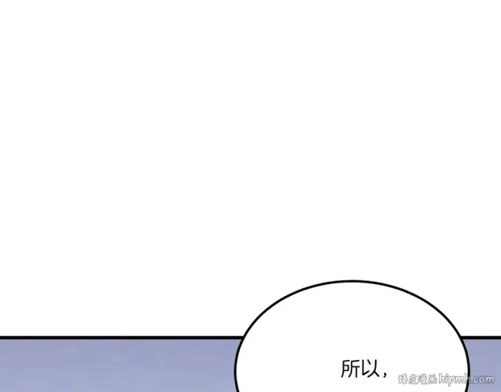 《飞雷刀》第158话 水战图80