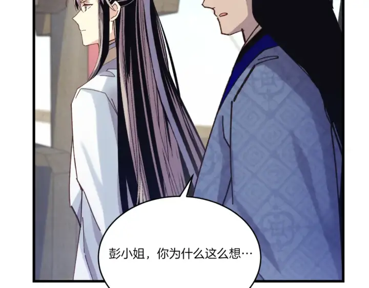 《飞雷刀》第158话 水战图86