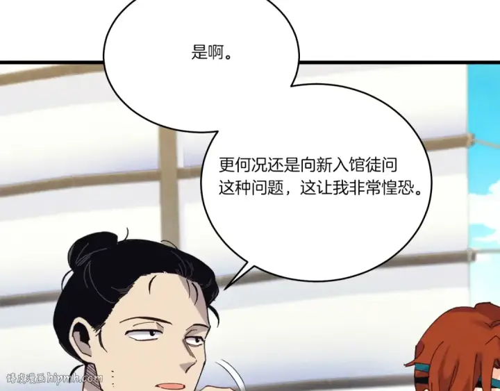 《飞雷刀》第158话 水战图88