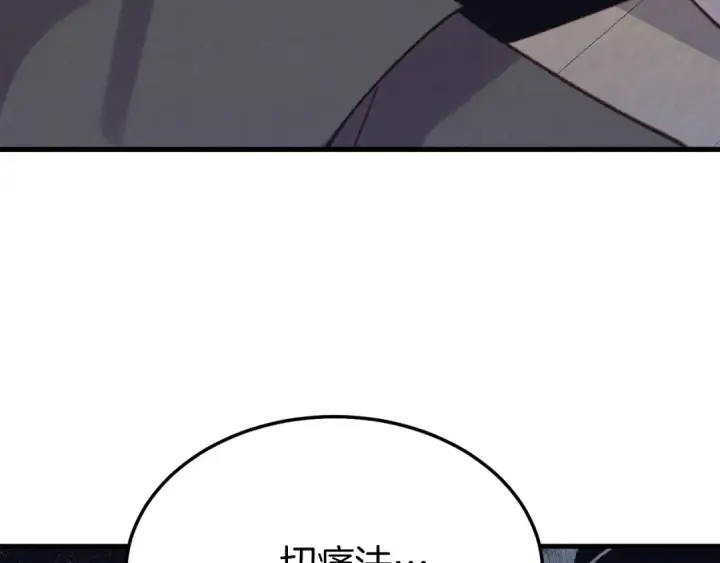 《飞雷刀》第158话 水战图9