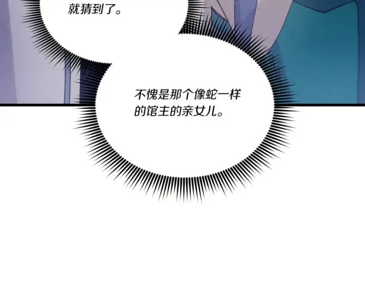《飞雷刀》第158话 水战图90