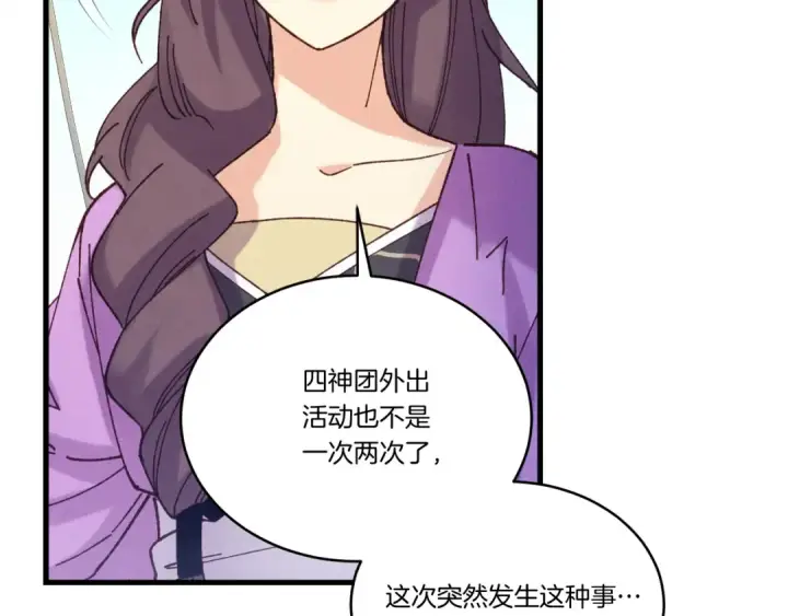 《飞雷刀》第158话 水战图93