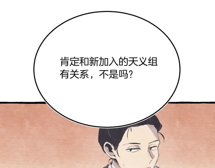 《飞雷刀》第158话 水战图95