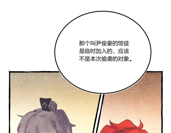 《飞雷刀》第158话 水战图99
