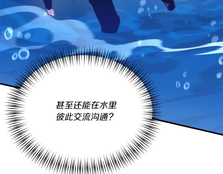 《飞雷刀》第159话 买命钱图101