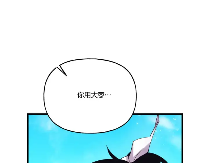 《飞雷刀》第159话 买命钱图11