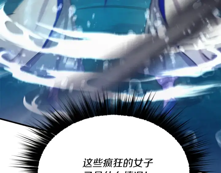 《飞雷刀》第159话 买命钱图119