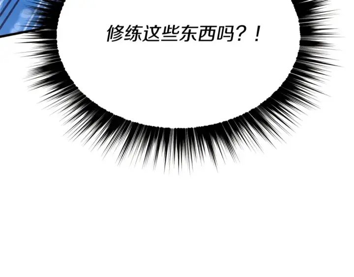 《飞雷刀》第159话 买命钱图130