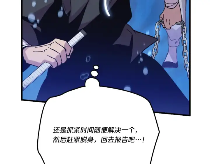 《飞雷刀》第159话 买命钱图133