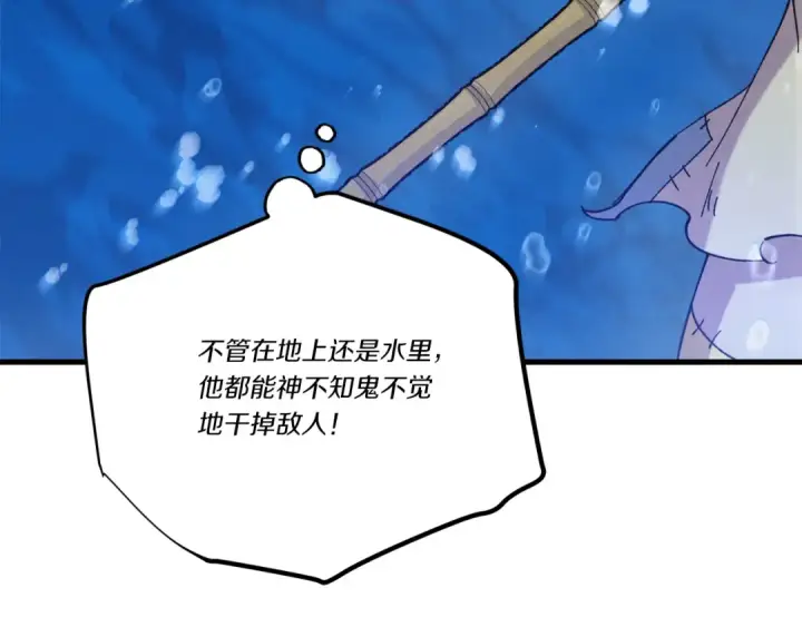 《飞雷刀》第159话 买命钱图146